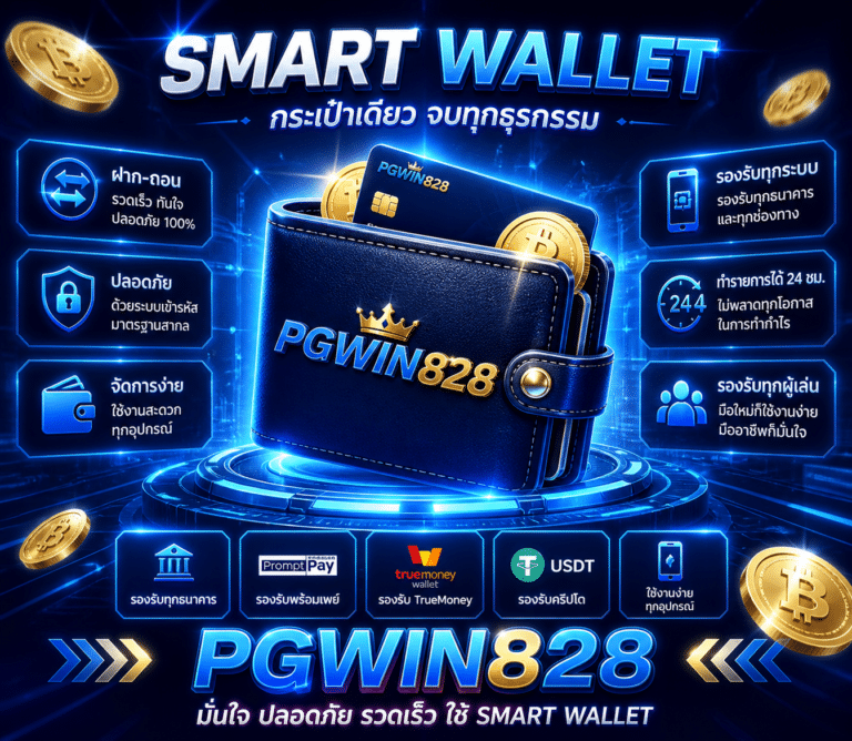 Smart Wallet